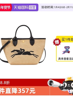 【自营】LONGCHAMP/珑骧春夏田园风手提单肩斜挎包10144HZB单肩包