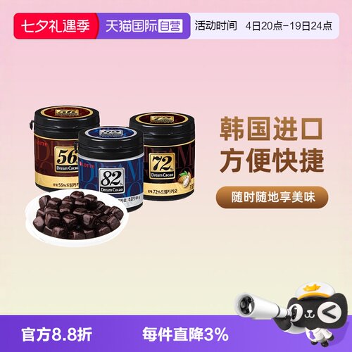 韩国进口乐天LOTTE黑巧克力罐装