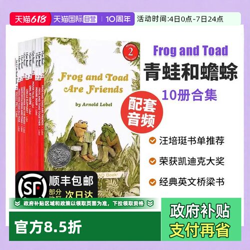 青蛙和蟾蜍FrogandToad10册