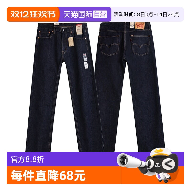 自营505直筒牛仔裤李维斯