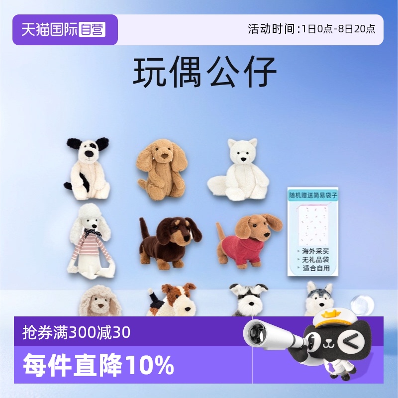 jellycat小狗玩偶公仔生日礼物