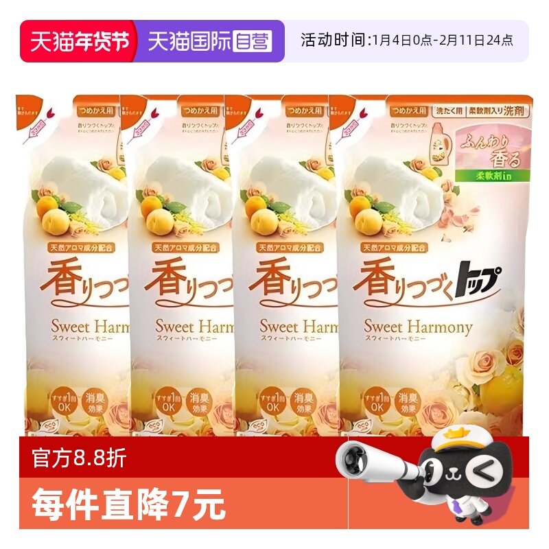 【自营】【包邮】狮王4袋衣物持久香氛洗衣液柔顺剂替换装500g,洗护清洁剂/卫生巾/纸/香薰,常规洗衣液,淘宝优惠券,粉丝福利购,淘宝优惠卷