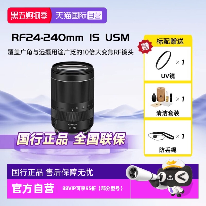 佳能RF24-240mm全画幅微单镜头