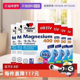 【自营】6盒装德国双心镁补充剂成人b族复合维生素镁元素舒缓压力