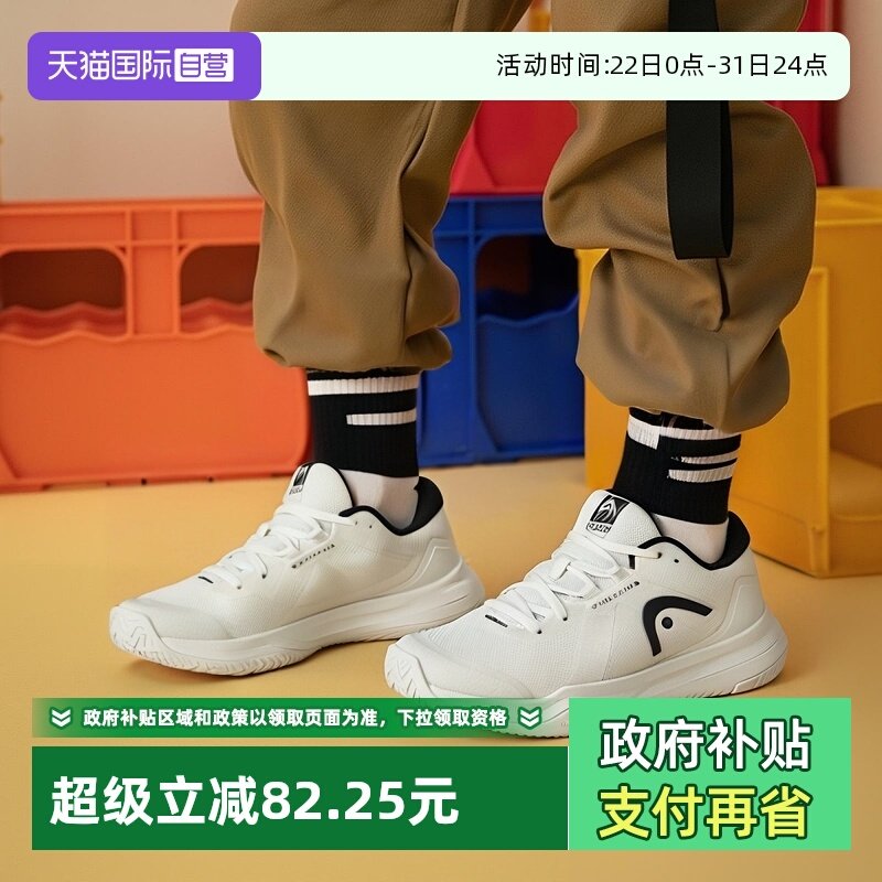 海德网球鞋透气舒适耐磨