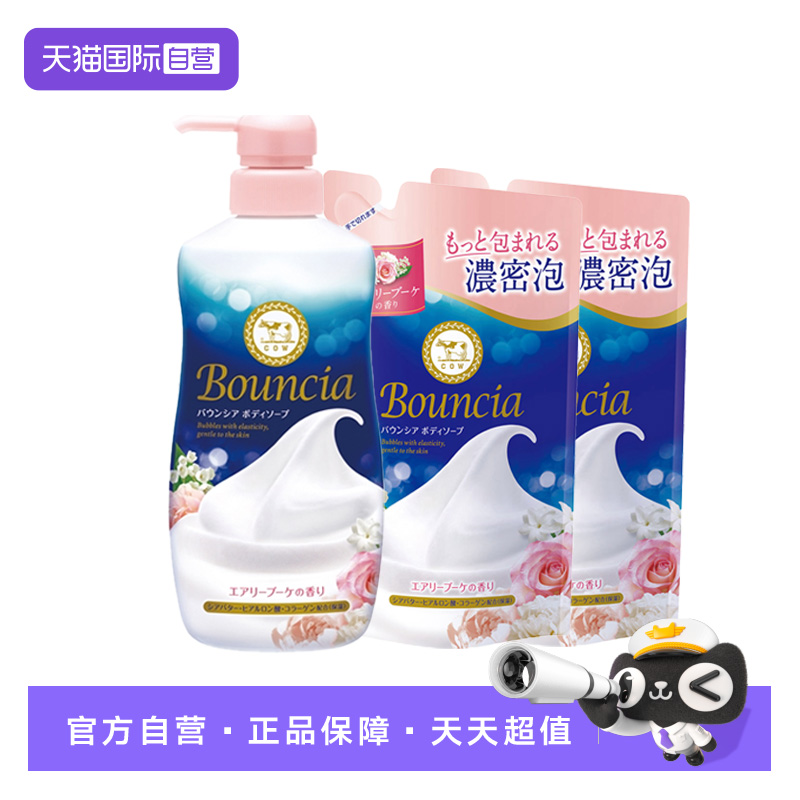 【自营】日本COW/牛乳石碱沐浴露玫瑰花正装480ml+替换装360ml*2