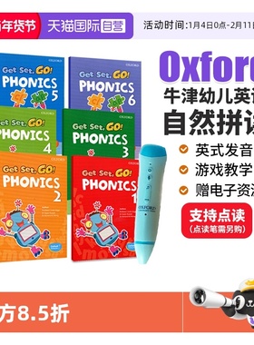 【自营】牛津自然拼读 Get Set Go Phonics 自然拼读 1 2 3 4 5 6级 幼儿英语启蒙教材 牛津英语教材3-6岁幼儿英语getsetgophonics