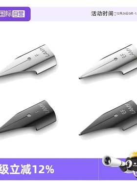 【自营】LAMY/凌美Z50笔尖黑色银色狩猎者恒星钢笔替换笔尖EF/F/0.7/0.5mm通用德国进口钢笔替换配件