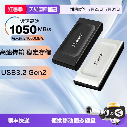 Kingston移动固态硬盘1T/2T/4T