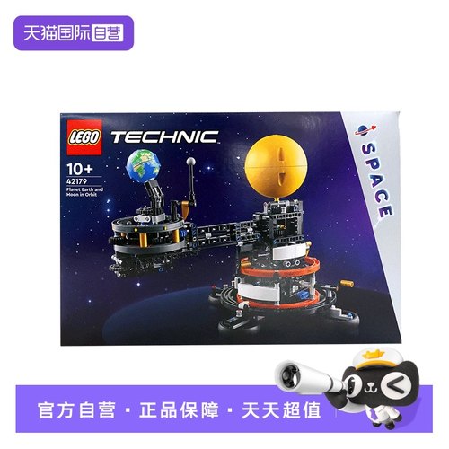 乐高积木 机械组