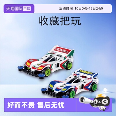 【自营】TOMY多美卡合金车模田宫联名迷你四驱车暴走四驱兄弟豪烈