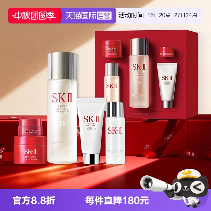 【自营】SK-II护肤礼盒神仙水旅行装5件套中小样保湿补水紧致sk2图片