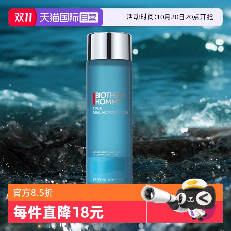 【自营】Biotherm/碧欧泉男士清爽净油爽肤水   200ml