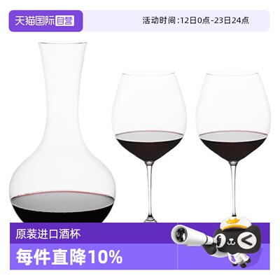 【自营】Riedel醴铎进口高档水晶玻璃红酒杯醒酒器套装大号酒具