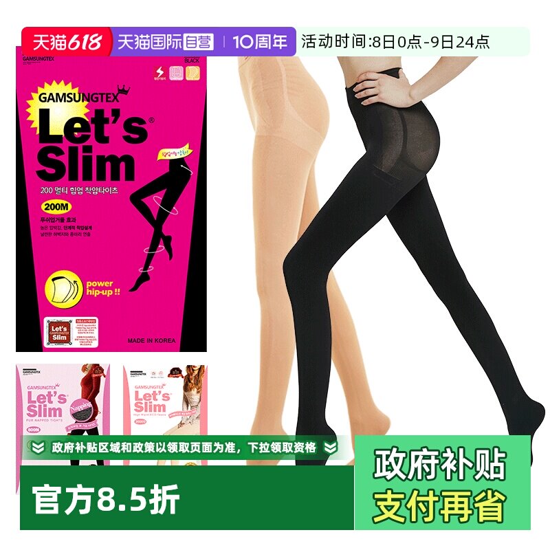【自营】Let's slim韩国压力袜显瘦美腿袜秋冬女黑色丝袜打底裤袜