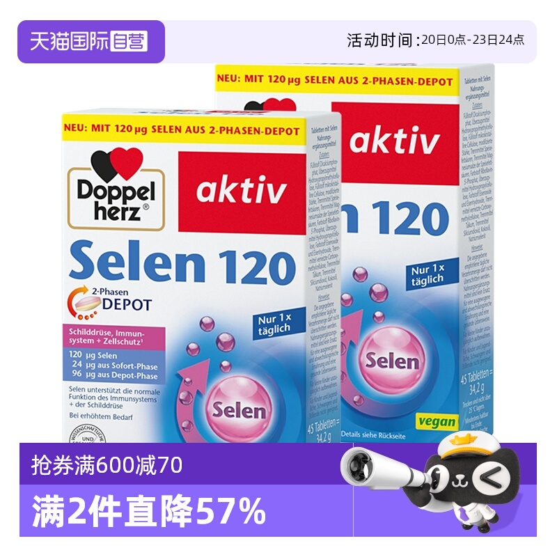 德国双心科学萃取无机硒3月量