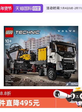【自营】LEGO乐高42175机械组系列FMX卡车和EC230绿色动力挖掘机