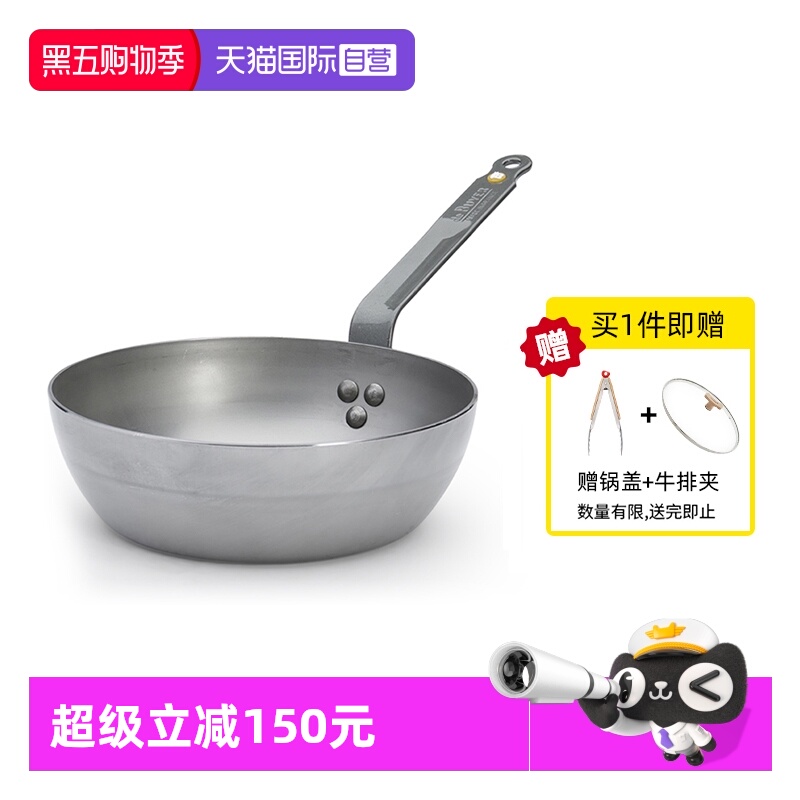 法国原产高纯精铁无涂层不粘炖锅