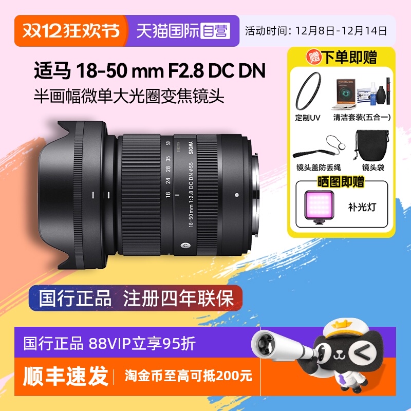 Ӫ18-50 mm F2.8 DC DN 뻭΢Ȧ佹ͷ1850 3483.18Ԫ(88VIP 95)