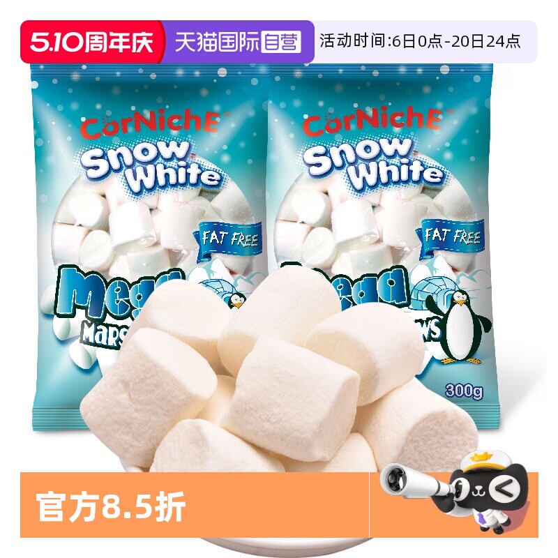 【自营】雪花酥烘焙专用棉花糖 进口可尼斯300g牛轧糖奶枣原料