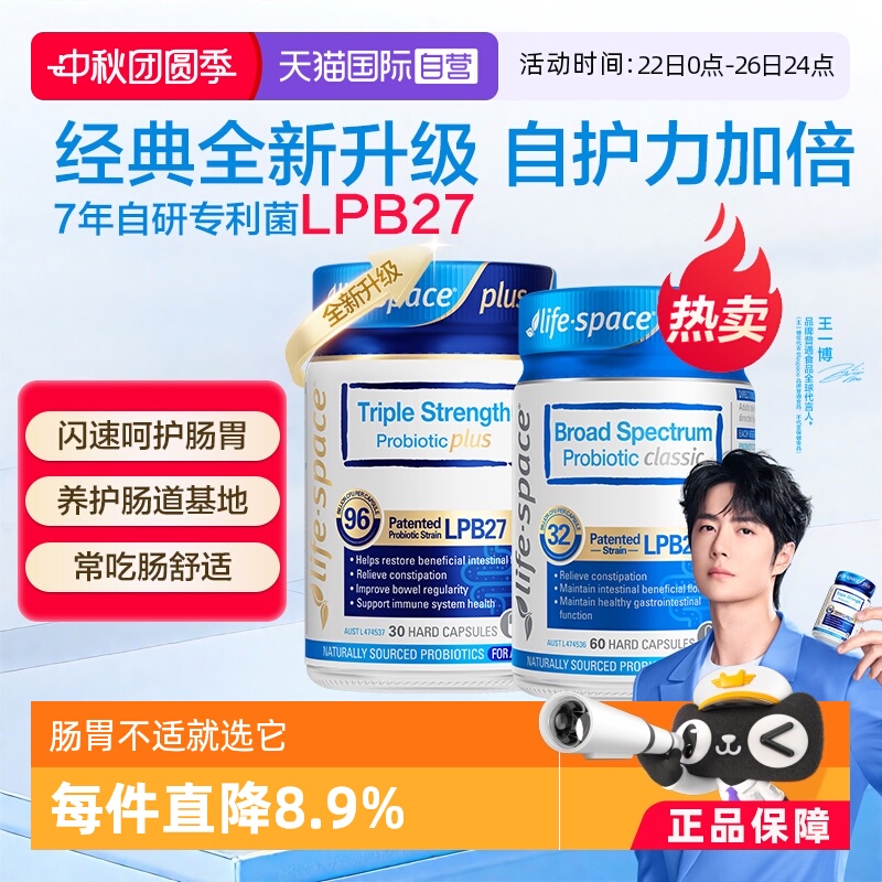 澳洲进口成人广谱益生菌调理肠胃