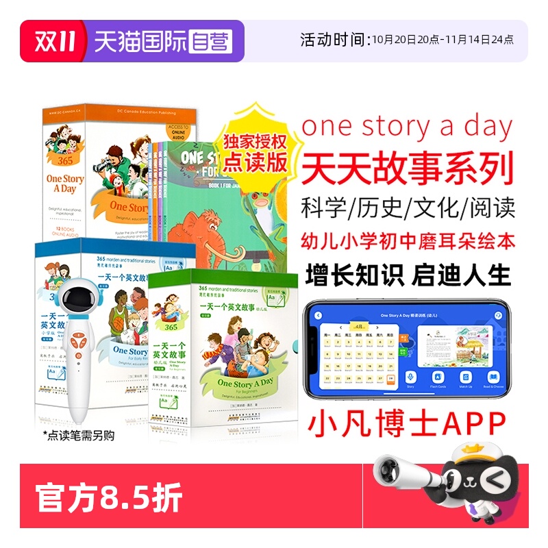 正版onestoryaday英文原版