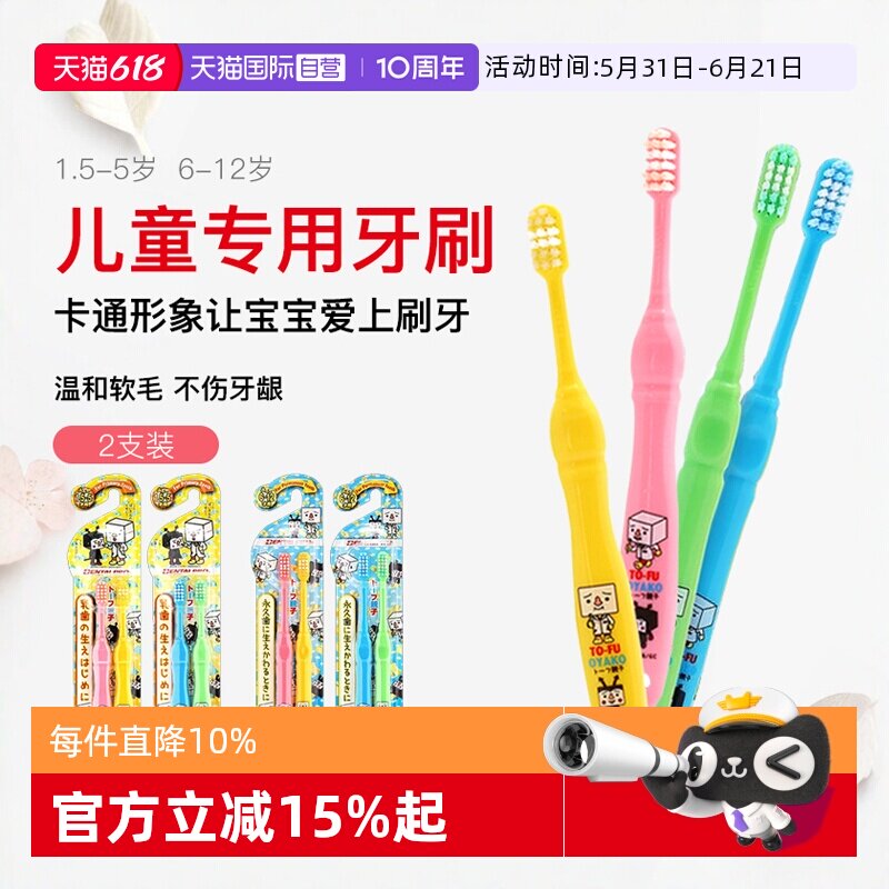 【自营】丹特博儿童牙刷幼儿宝宝清洁牙齿舌苔牙清洁牙缝进口