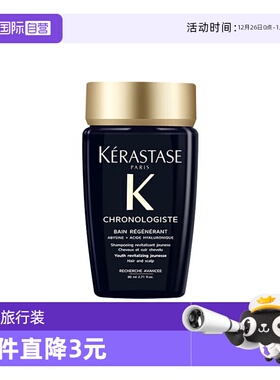 【自营】Kerastase卡诗黑钻玥源洗发水80ml深层滋养修护洗发露