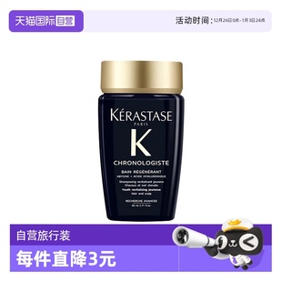 Kerastase卡诗黑钻玥源洗发水80ml深层滋养修护洗发露 自营