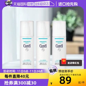 Curel珂润化妆水敏感肌适用