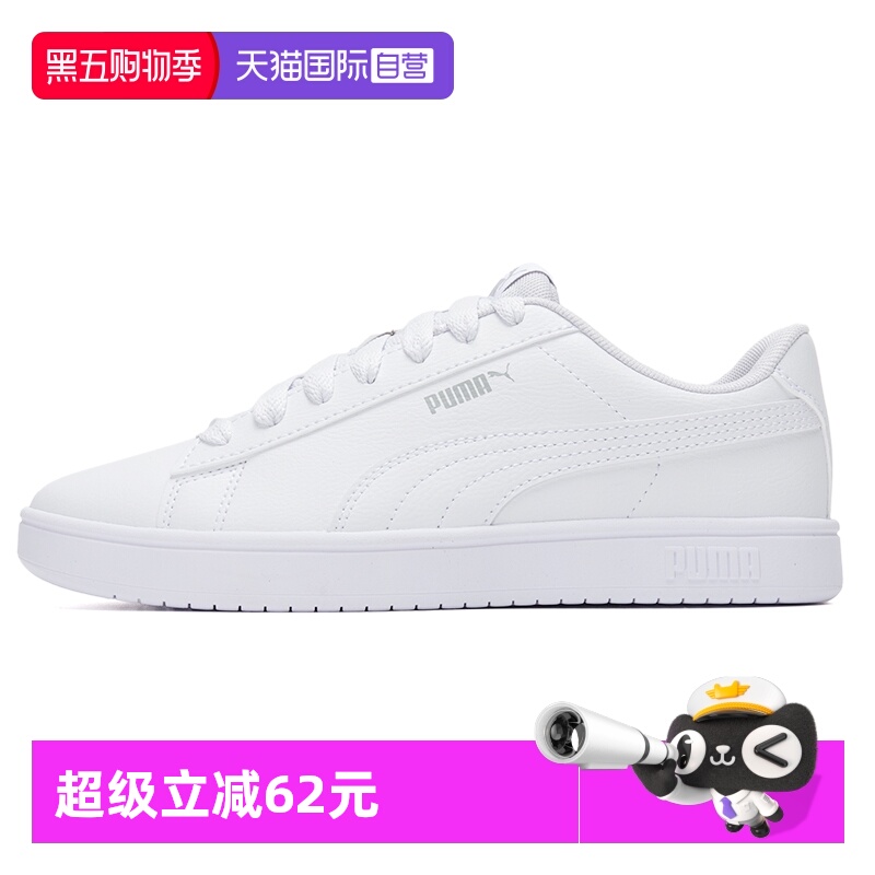 【自营】Puma彪马板鞋男女鞋运动鞋轻便低帮简约舒适白色休闲鞋