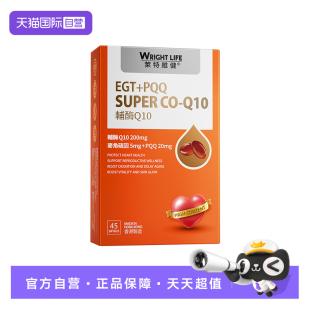 自营 莱特维健辅酶q10软胶囊200mg麦角硫因PQQ肌肤紧致口服