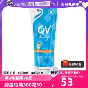 qv婴儿小老虎面霜100g澳洲宝宝滋润霜保湿 ego 自营 润肤身体乳