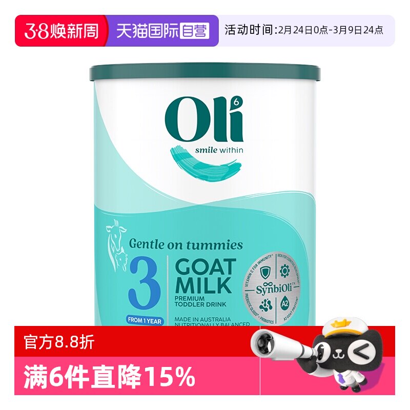 【自营】【3段】oli6羊奶粉澳洲原装进口1-3岁婴幼儿宝宝官方正品