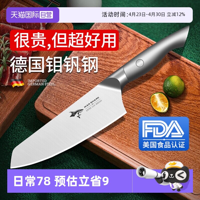 【自营】狂鲨德国进口小菜刀家用专女士水果不锈钢厨房肉切片刀具