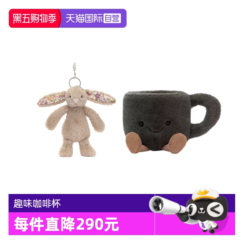 Jellycat趣味咖啡杯邦尼兔挂饰