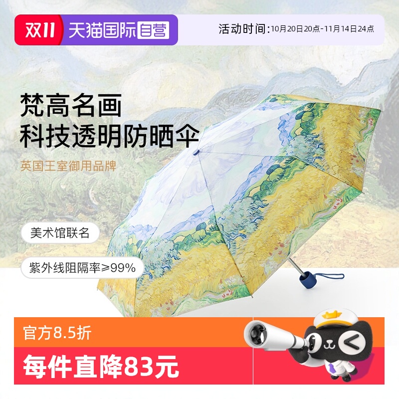 fulton富尔顿进口梵高女太阳伞