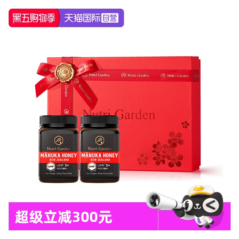 【自营】纽兹兰麦卢卡蜂蜜礼盒UMF5+500g*2新西兰进口节日礼物