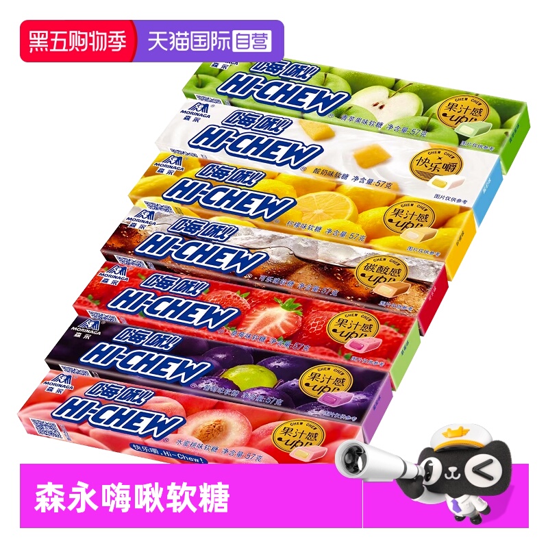 【自营】森永嗨啾软糖HI-CHEW水果汁软糖夹心糖果多口味怀旧零食