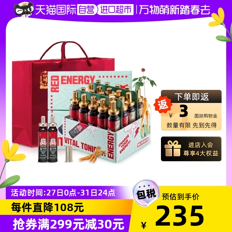 【自营】正官庄韩国6年根高丽参红参活气力口服液魔方20ml*20瓶