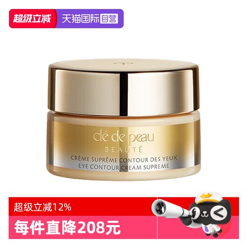 【自营】CPB/肌肤之钥4D精雕眼霜紧致御纹精华眼霜2ml保湿