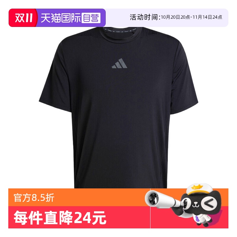 【自营】adidas阿迪达斯男子D4T INT. TEE运动短袖T恤JI8181