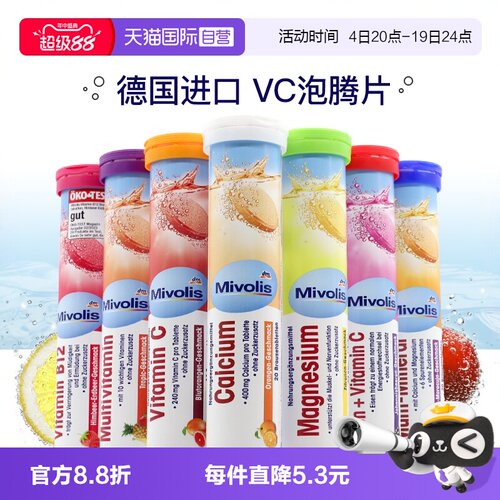 【自营】dm德国DAS泡腾片维生素C