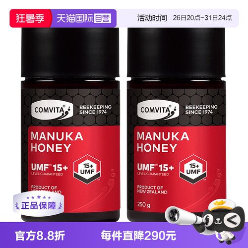 康维他蜂蜜15+天然麦卢卡