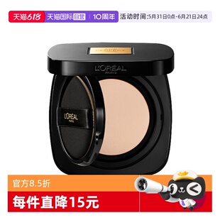 【自营】欧莱雅黑金气垫持久遮瑕干皮不易脱妆奶润