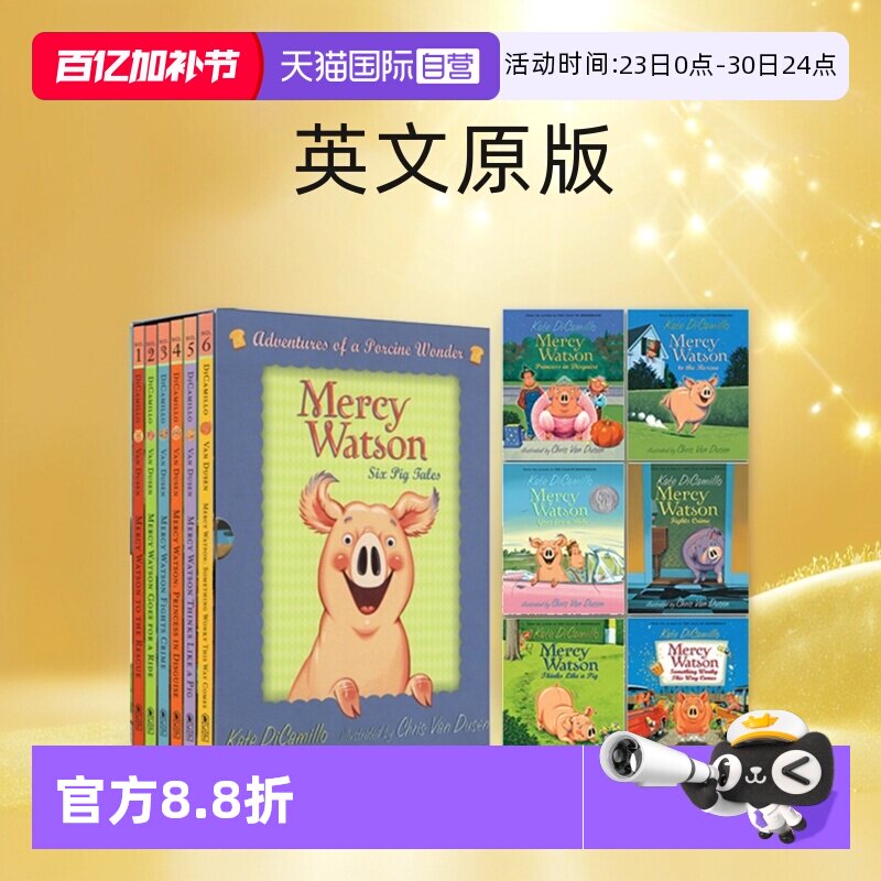 【自营】Mercy Watson 小猪梅西历险记 英文原版 儿童桥梁章节小说 Kate DiCamillo 爱德华的奇妙之旅同作者 绘本图画书
