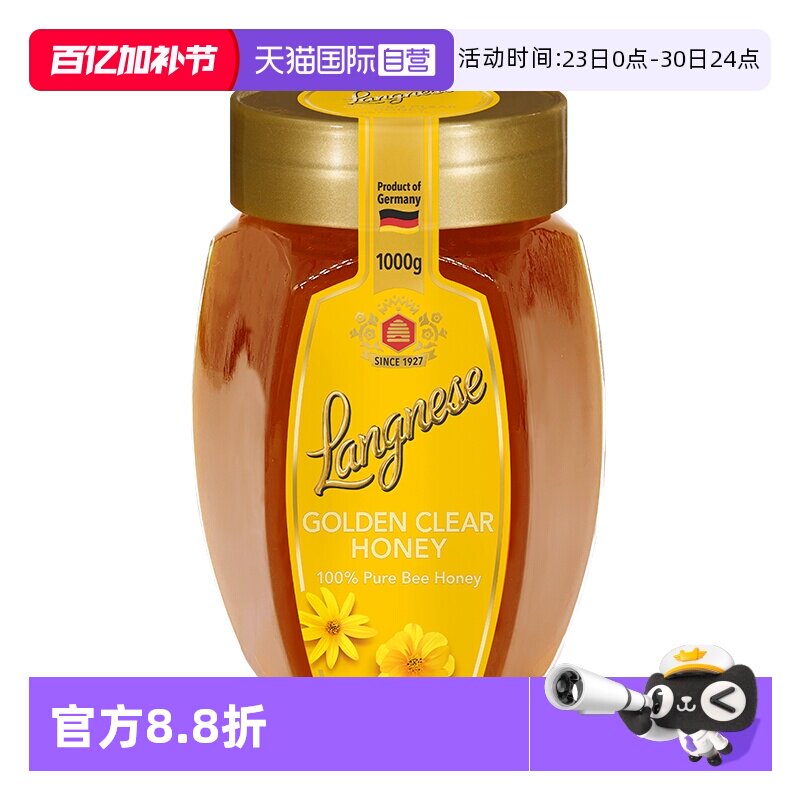【自营】琅尼斯天然多花种蜂蜜1000g德国原装进口百花蜜