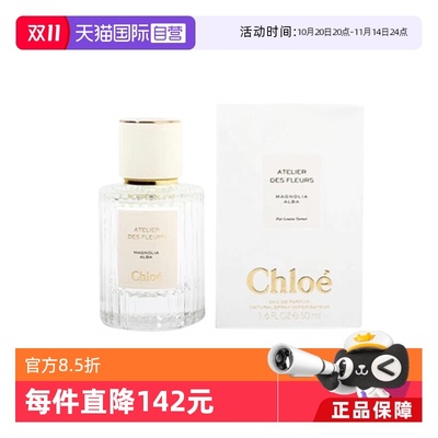 蔻依仙境花园系列香氛-木兰诗语