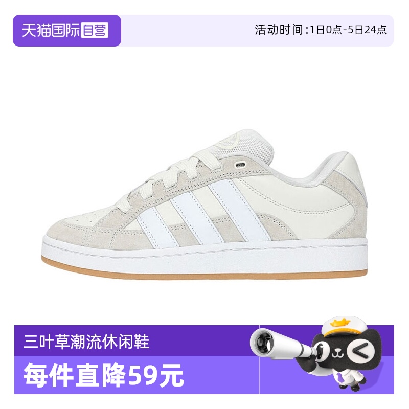 【自营】adidas阿迪达斯中性CAMPUS 00S BETAORI运动休闲鞋JI3159