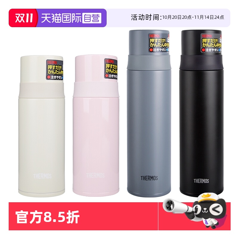 THERMOS/膳魔师保温杯350/500ml